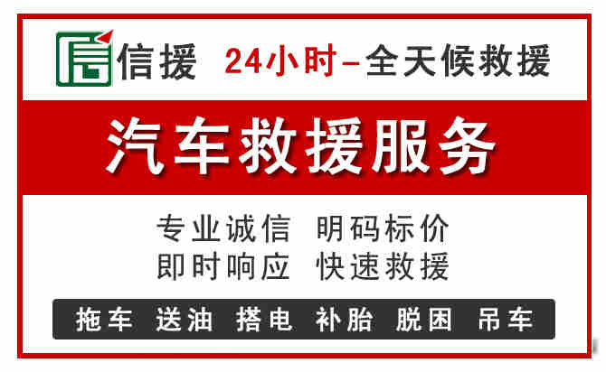 舟山中途汽车送机油
