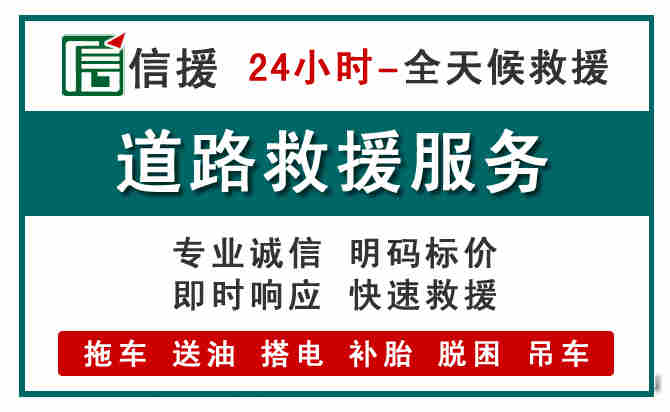 舟山汽车送油救援 (1).jpg 舟山汽车送油救援 (1).jpg
