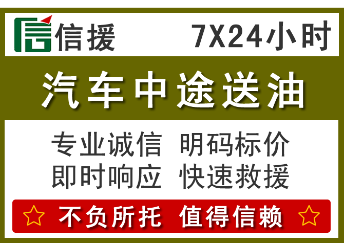 舟山送油.png