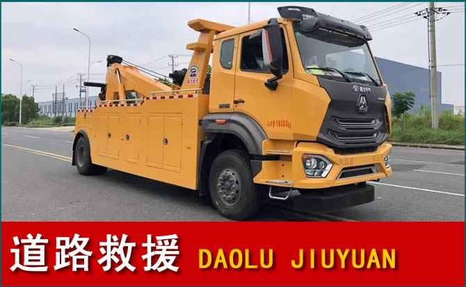 舟山道路救援汽车送水