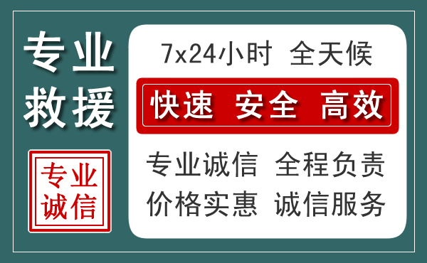舟山汽车救援送柴油