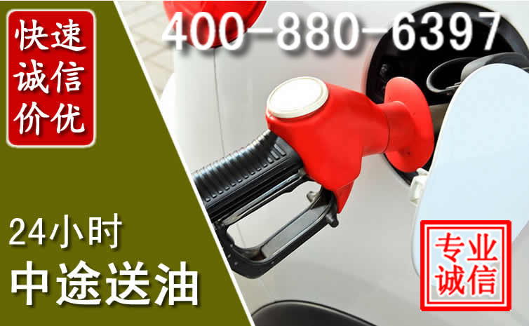 舟山汽车送油救援电话 舟山汽车送油救援电话